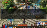 私服魔域的魅力与风险：非官方版本的独特游戏体验解析
