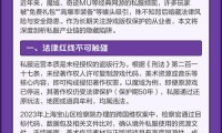 私服魔域玩法独特但问题多，能玩吗？合法吗？有何风险？