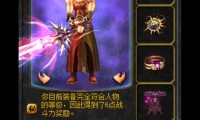 新开魔域私服特点全解析，还有找新开魔域私服的方法
