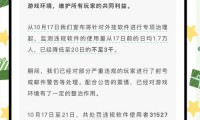 魔域私服外挂危害大！破坏游戏平衡，还存安全隐患