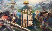 魔域sf：承载玩家记忆与热情的奇幻世界，特色玩法与装备获取全解析
