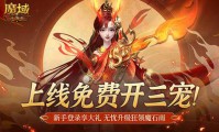 魔域发布网：汇集游戏版本信息，助力玩家轻松开启游戏之旅