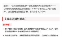 魔域私服：承载老玩家情怀，特色玩法及风险规避全解析