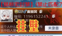 魔域私服外挂危害大！破坏游戏平衡，影响玩家体验与行业发展