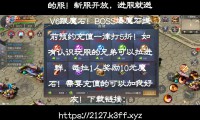 新开魔域私服特点多？充值返利、环境好，你了解多少？