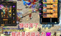 魔域私服有哪些特点及优势？快来详细了解下