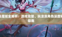 私服魔域独特魅力解析：刺激玩法与高爆福利吸引玩家体验