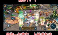 魔域私服发布网：开启别样游戏体验，安全问题却值得探究