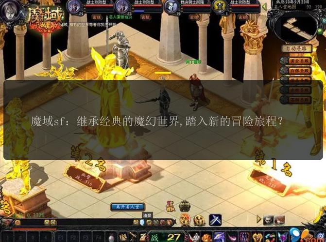 魔域发布网三零_魔域发布网刚开_魔域sf发布网