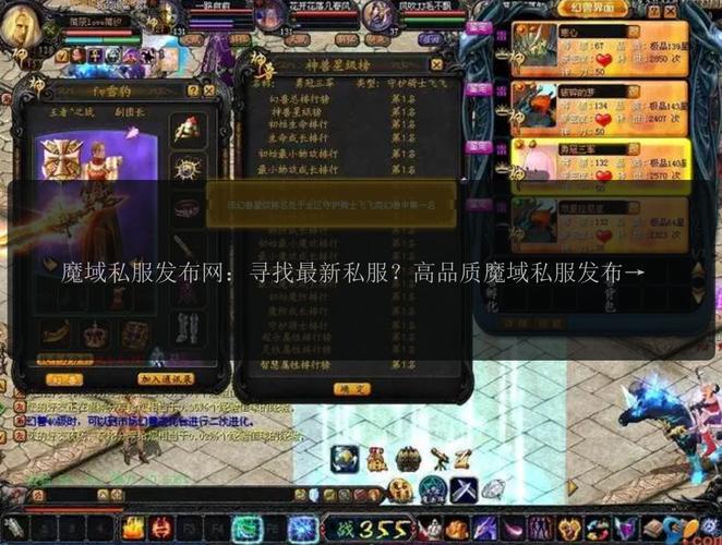魔域官网_手游私sf魔域下载_魔域私服