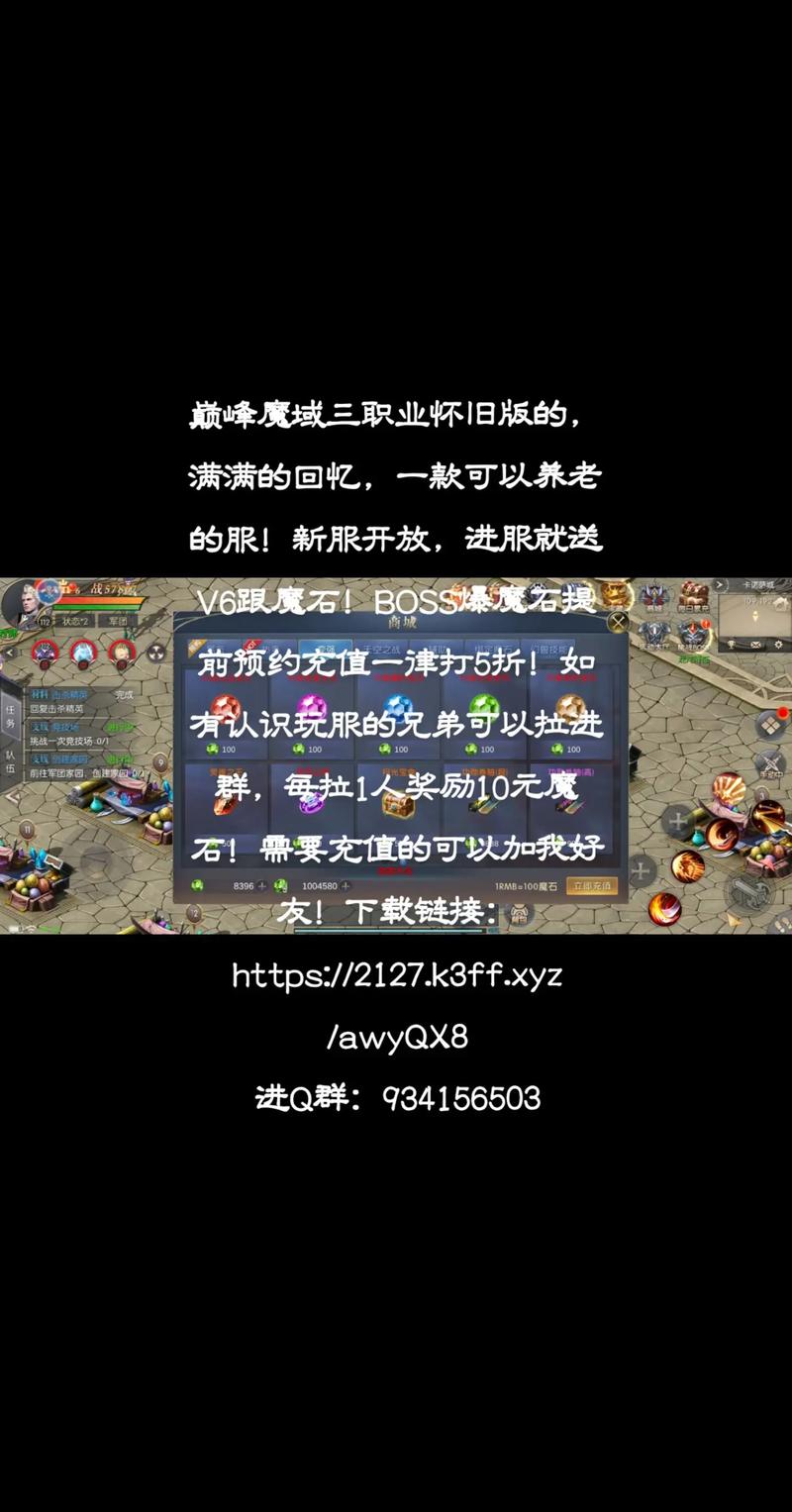 魔域世界官网_变态魔域手游无限魔石下载_魔域私服