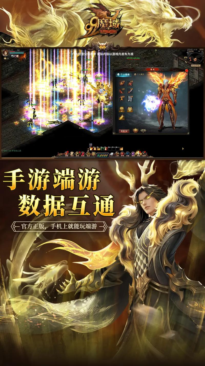 魔域私新开服手游网站_魔域官网_私服魔域