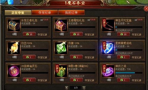魔域上线送20亿魔石_117my魔域发布网新开服_魔域私服