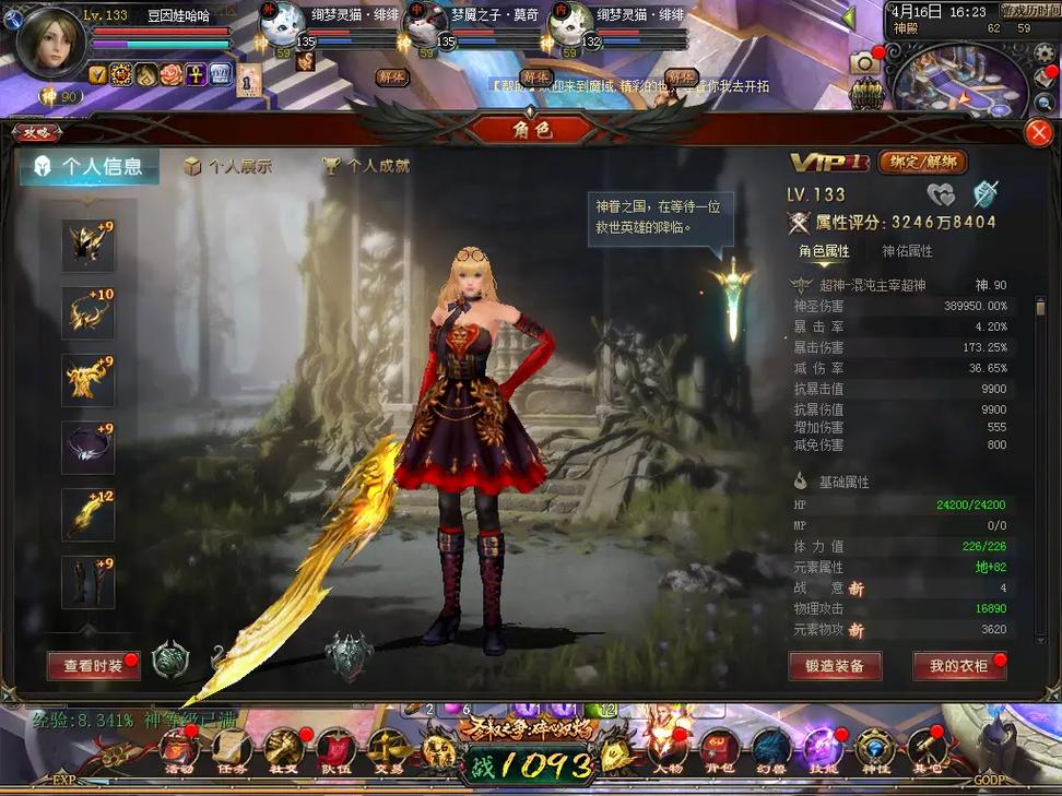 魔域sf收费辅助_魔域sf最新_魔域sf