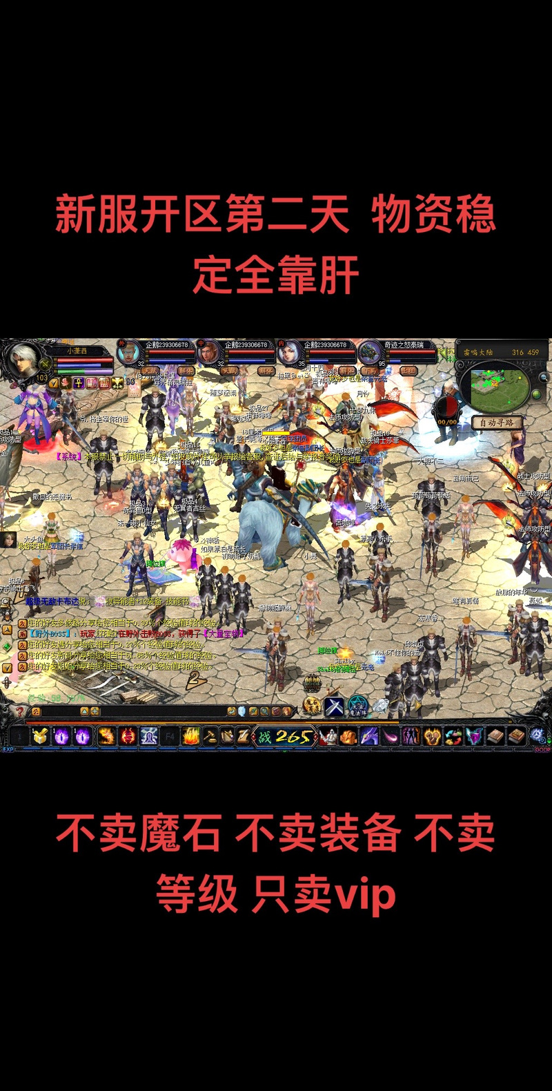 手机版魔域变态版开服表_魔域私服_魔域手游私sf官网发布