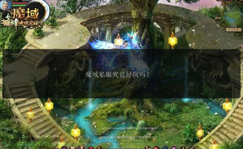 新开魔域私服网_最新魔域私服网_魔域私服发布网
