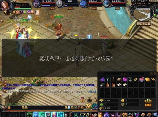 变态魔域手游无限魔石下载_魔域私新开服手游网站_私服魔域