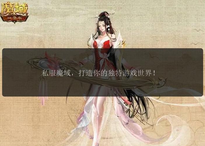 魔域sf发布网_魔域发布网新开服_魔域发布网程序