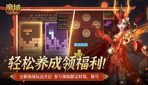 私服魔域_变态魔域手游无限魔石下载_手机版魔域变态版开服表