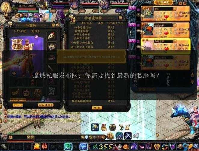 魔域发布网三零_魔域发布网新开服魔域_魔域sf发布网