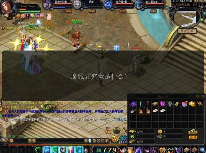 魔域sf攻略_魔域sf新开发布网站_魔域sf